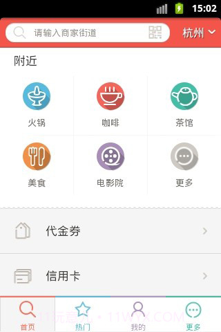 最生活截图4 最生活截图4