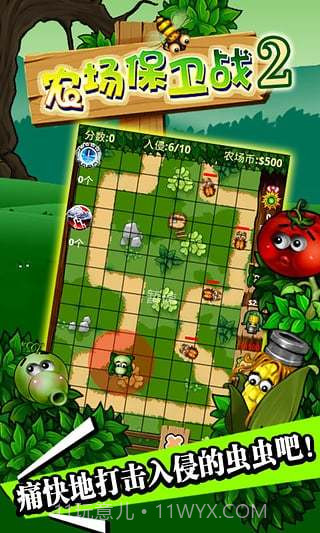 农场保卫战2老版截图4 农场保卫战2老版截图4