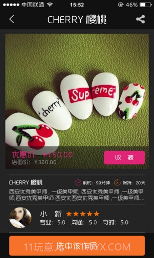 暖爱截图4 暖爱截图4