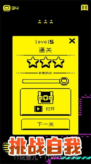 逃生历险记截图2