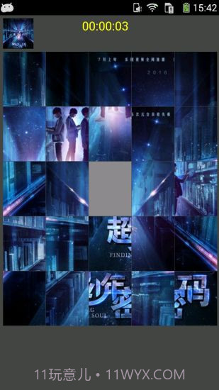 TFBOYS拼图截图4 TFBOYS拼图截图4