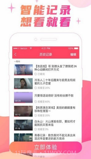 宝藏视频截图2 宝藏视频截图2