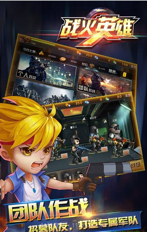 战火英雄2截图1 战火英雄2截图1