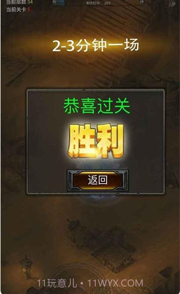 指尖暗黑秘境神塔截图2 指尖暗黑秘境神塔截图2