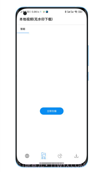 陕水务出行客户端APP截图4