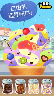 熊猫博士冰淇淋车截图3