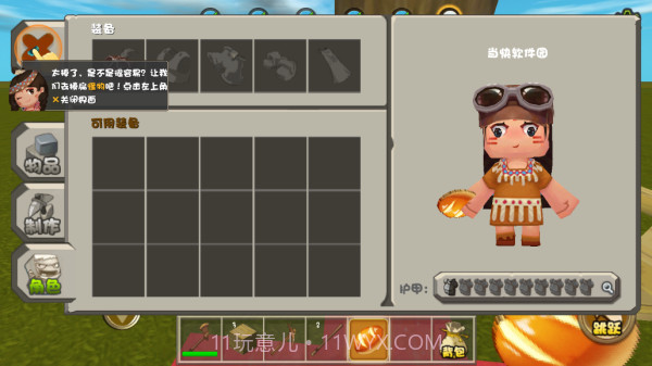 迷你世界仿0.1.0版截图1