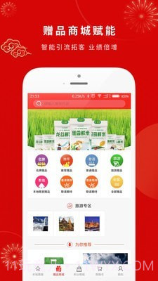 客盈门截图3 客盈门截图3