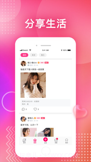 呜呜聊天截图1 呜呜聊天截图1