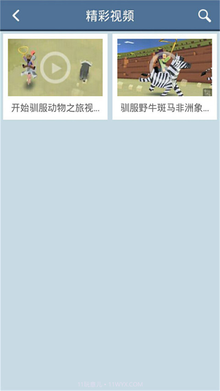 疯狂动物园盒子截图4 疯狂动物园盒子截图4