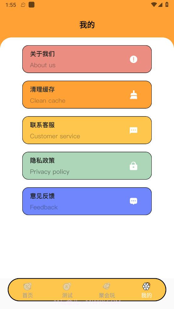 关系计算器截图4
