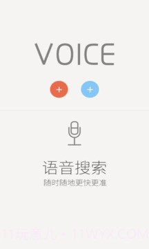 UU浏览器截图2 UU浏览器截图2