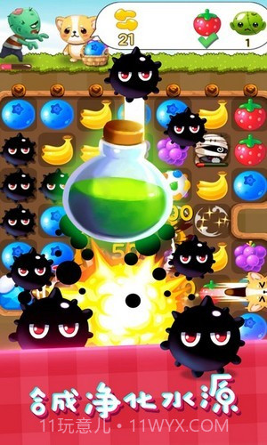 丧尸爱消除截图1 丧尸爱消除截图1