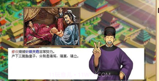 皇帝成长计划1手机截图3