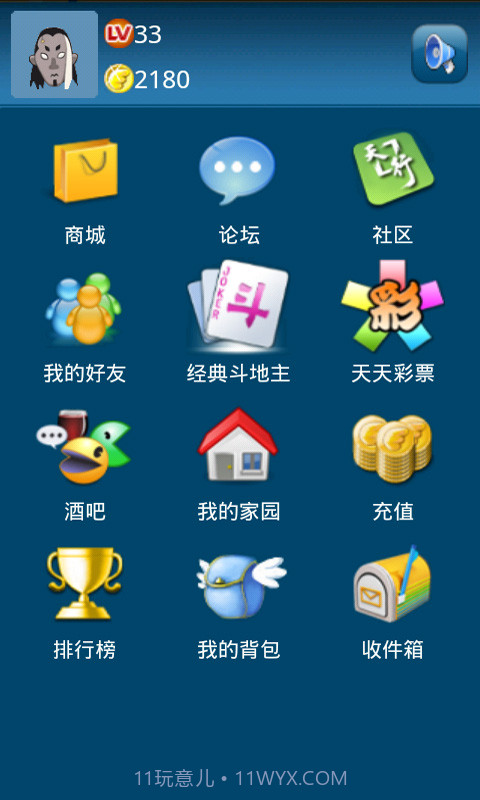 天行乐园截图2 天行乐园截图2