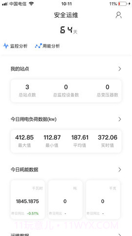 e能建免费版截图3 e能建免费版截图3
