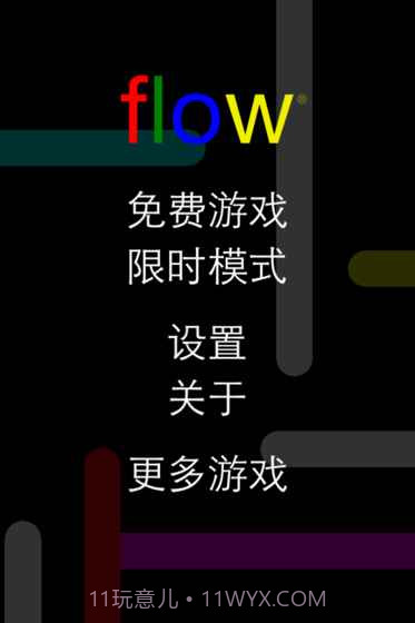 Flow Free截图3