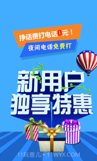 多聊免费电话截图1