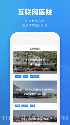健客医生极速截图4 健客医生极速截图4