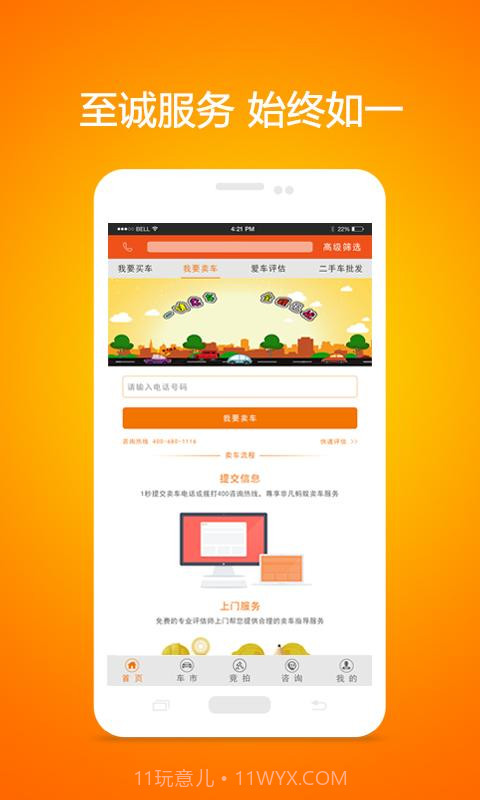 非凡蚂蚁截图4 非凡蚂蚁截图4