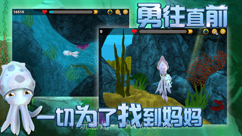 小墨鱼找妈妈截图3 小墨鱼找妈妈截图3