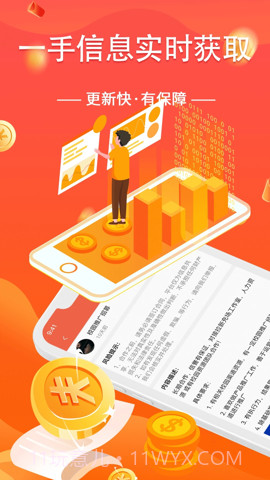 众人好帮手截图3