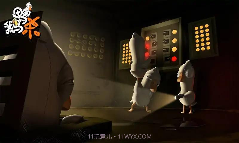 鹅鸭杀截图1 鹅鸭杀截图1