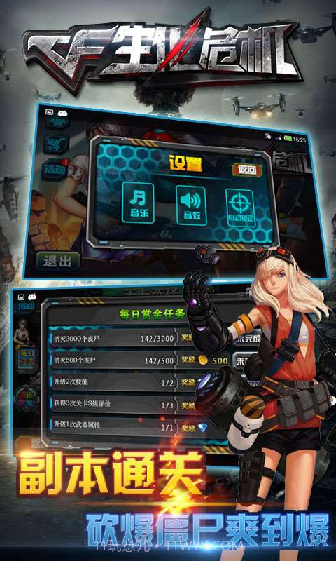 生化危机无限金币版截图4