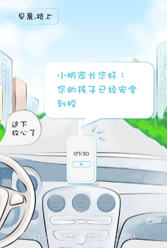 山西和教育app(山西和教育校讯通)V 6.0.1 免费版截图3