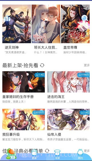 好看动漫截图1