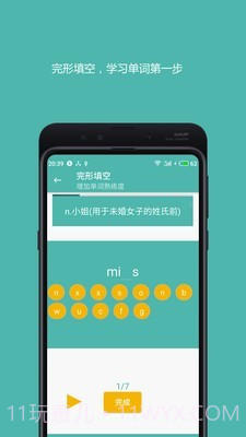 好好背单词截图3