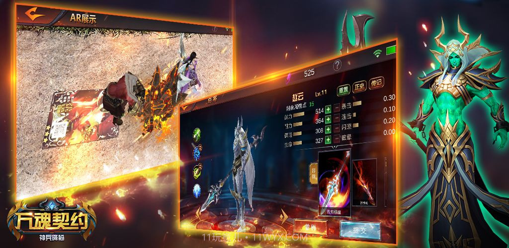 万魂契约截图2 万魂契约截图2