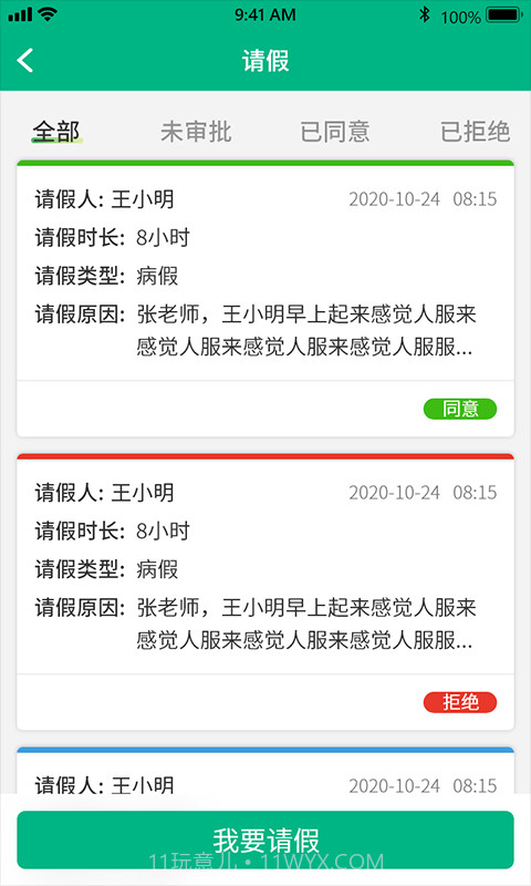 夸哩截图4 夸哩截图4