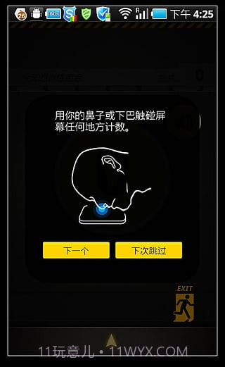 俯卧撑教练截图4 俯卧撑教练截图4