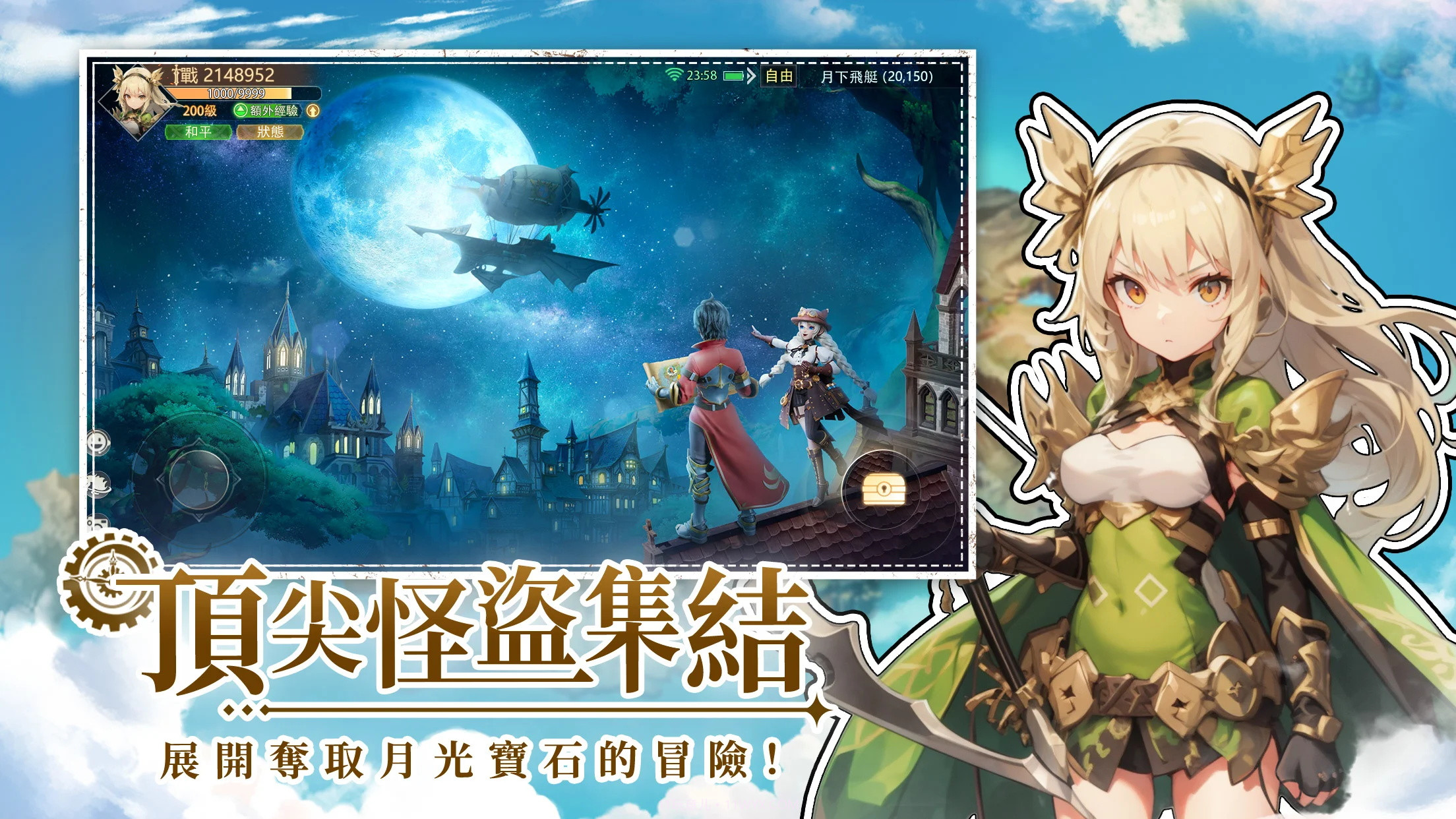 月光魔盗团截图5