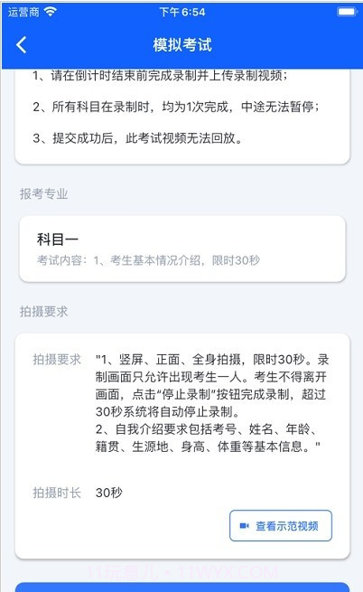 云易考截图2 云易考截图2