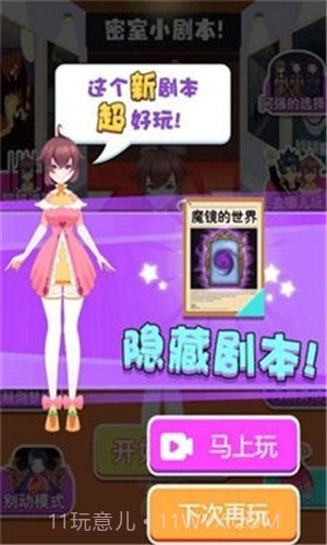 密室剧本杀截图1 密室剧本杀截图1