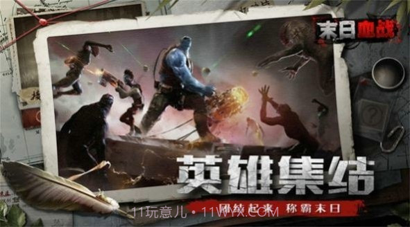 末日危境死者重生截图2