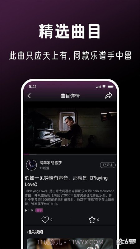 全民音乐会截图4