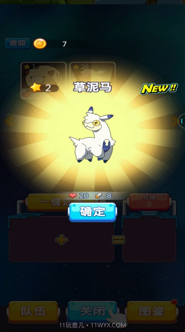 怪兽孵化器盲盒截图2 怪兽孵化器盲盒截图2