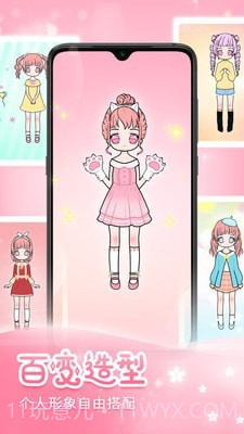 天天装扮截图1