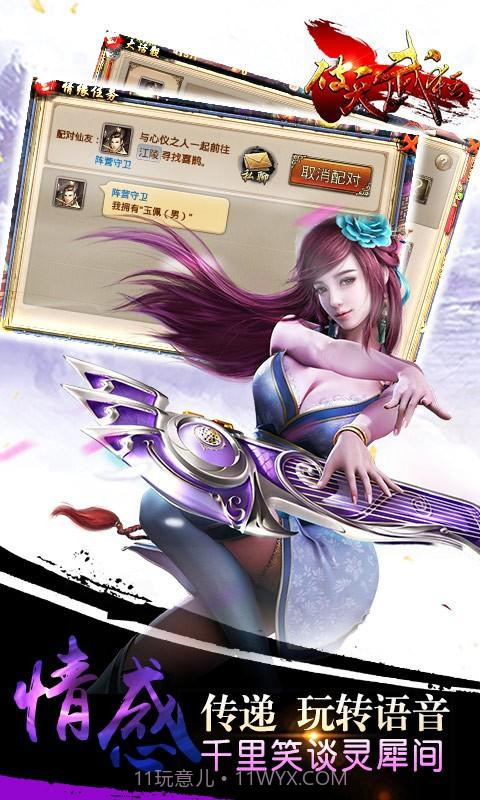 破天武狂截图4 破天武狂截图4