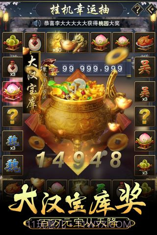 皇帝养成计划截图3 皇帝养成计划截图3