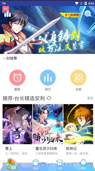 好看动漫截图3