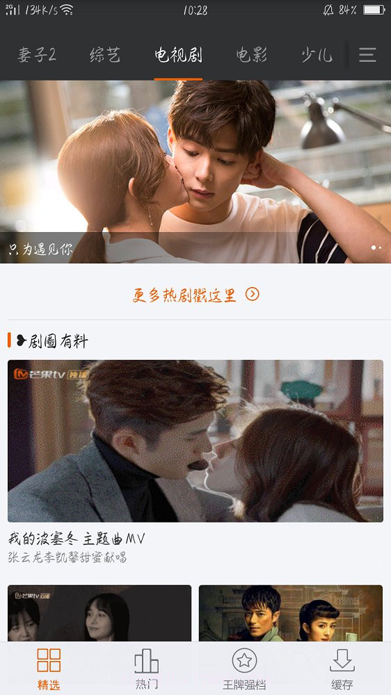 四零影院APP截图2 四零影院APP截图2