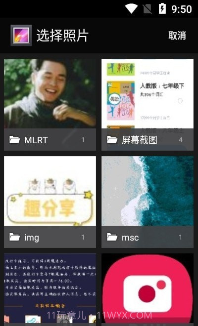 图片多拼接截图3 图片多拼接截图3