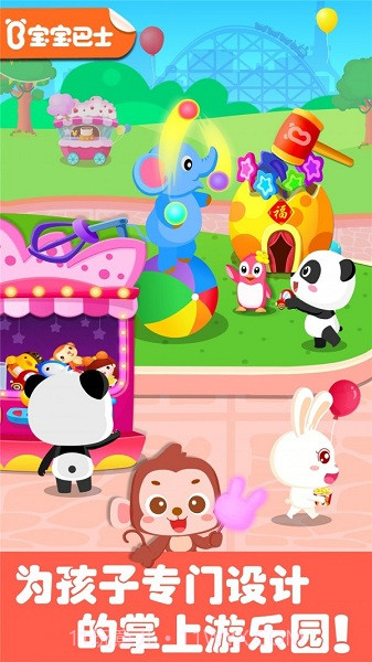 奇妙游乐园世界旧版截图1 奇妙游乐园世界旧版截图1
