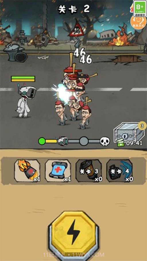 搞怪专家截图3 搞怪专家截图3