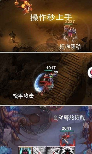 指尖暗黑秘境神塔截图3 指尖暗黑秘境神塔截图3