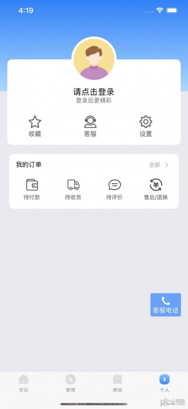牛人通最新截图1 牛人通最新截图1